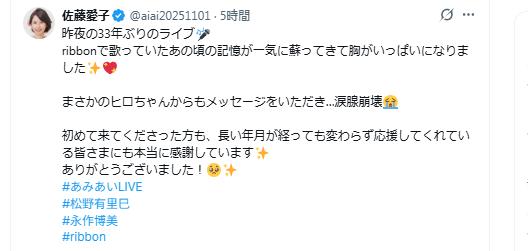 佐藤愛子のXから
