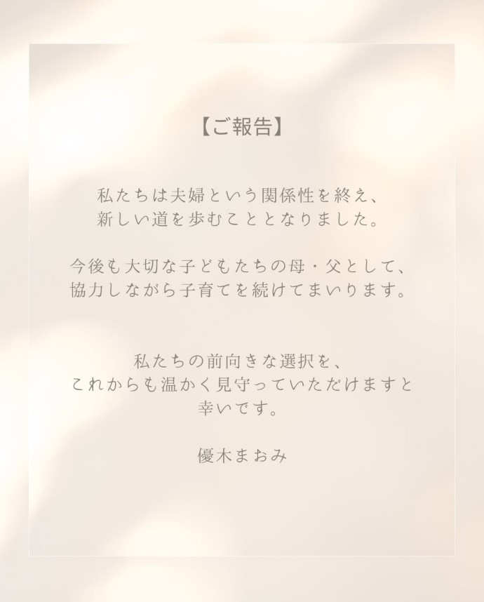 勇気まおみのインスタグラムから