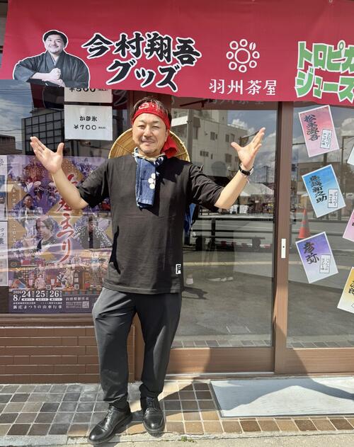 今村翔吾氏「羽州ぼろ鳶組」の地、新庄まつりで「羽州茶屋」をオープン　正式オープンは９月22日