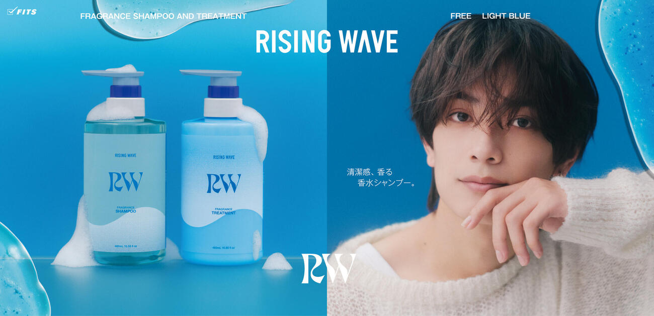 メンズフレグランスブランド「RISING WAVE」のブランドアンバサダーに就任した高橋恭平