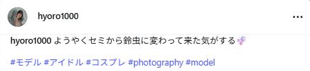 イラストレーターグラドル、女子高生風衣装のミニスカから「出てますよ」ちらり純白にくぎ付け