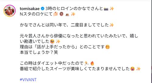 富栄ドラムのインスタグラムから