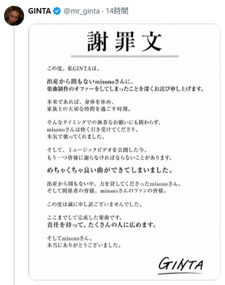 GINTAのXから