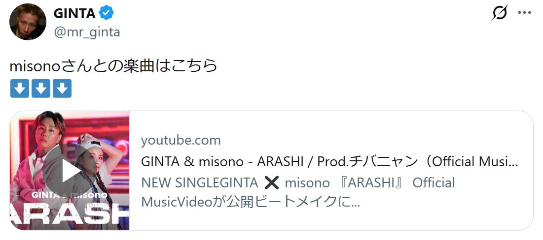 GINTAのXから
