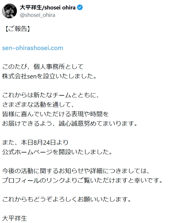 大平祥生のXから
