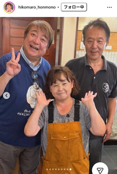 彦摩呂のインスタグラムから