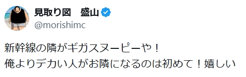 盛山晋太郎のXから