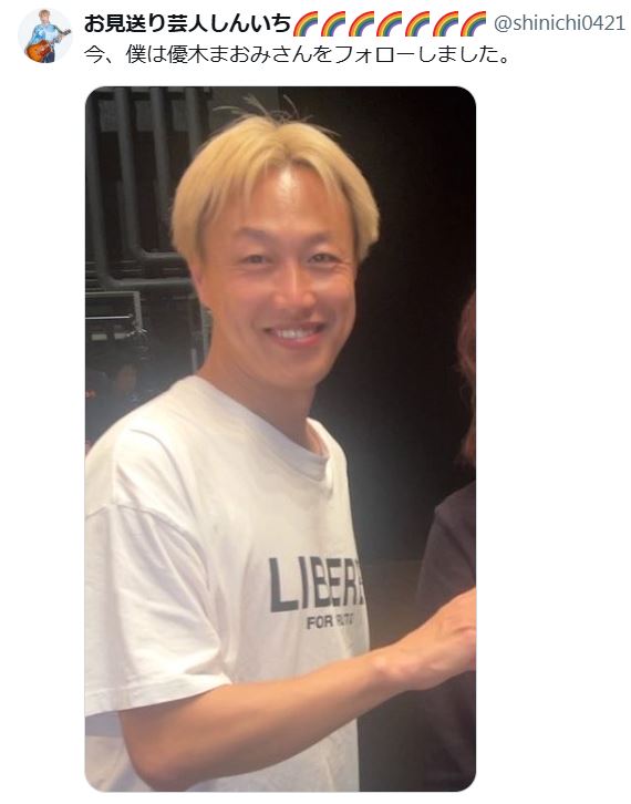 お見送り芸人しんいちのXから