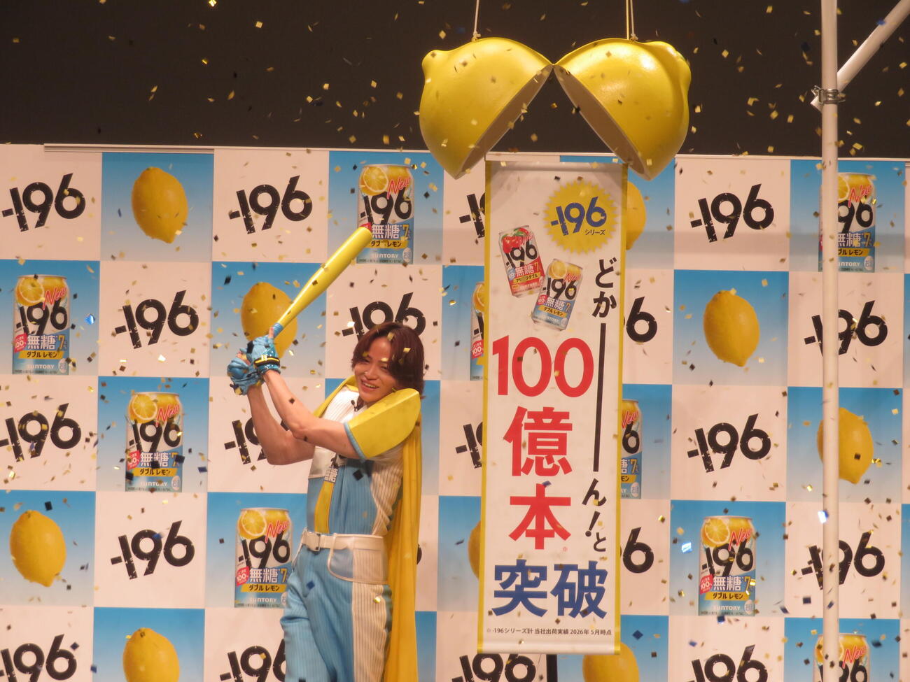 「ー196マン就任＆『ー196無糖』新CM発表会」に出席した菊池風磨
