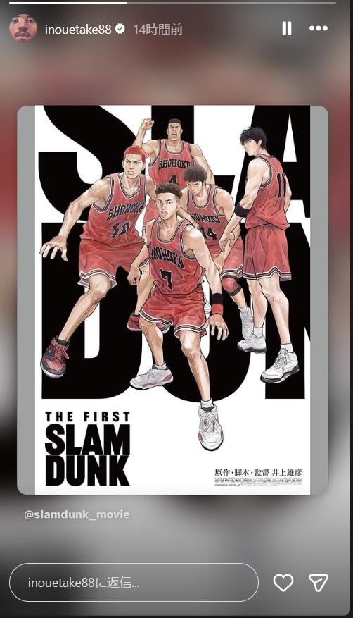 22年のアニメ映画「THE FIRST SLAM DUNK」のポスター画像（井上雄彦氏のインスタグラムから）