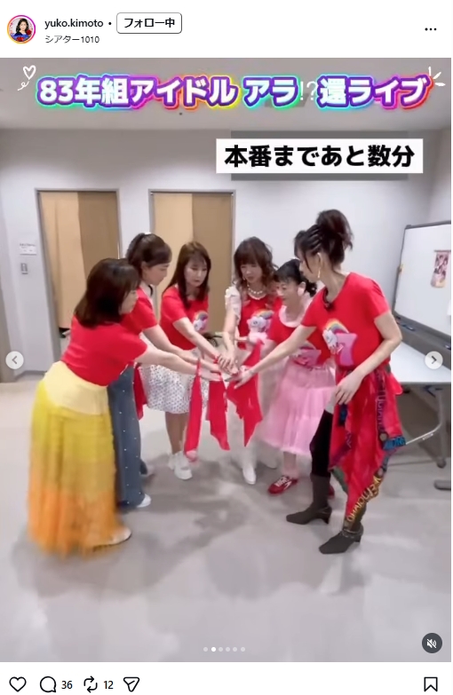 木元ゆうこのインスタグラムから
