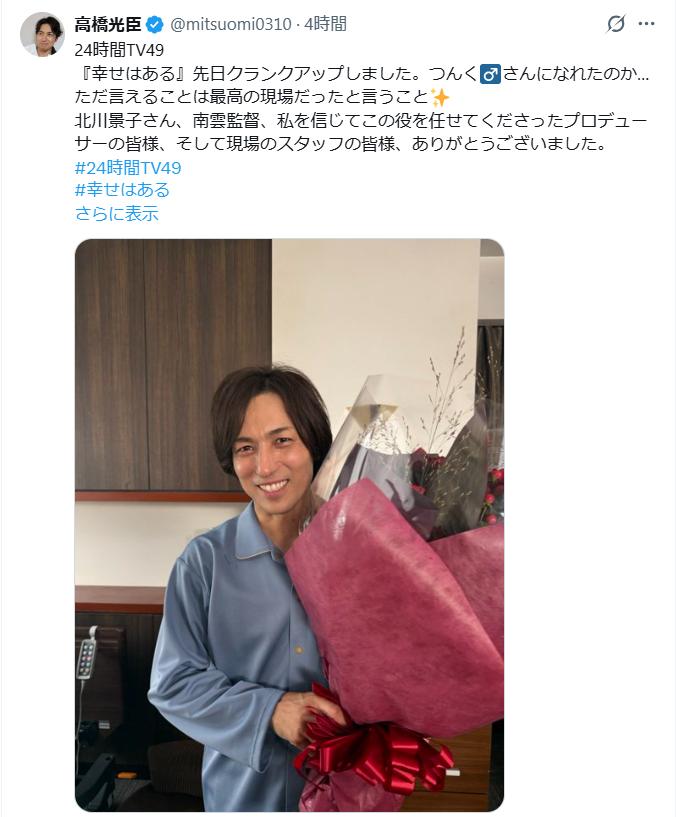 高橋光臣のXから