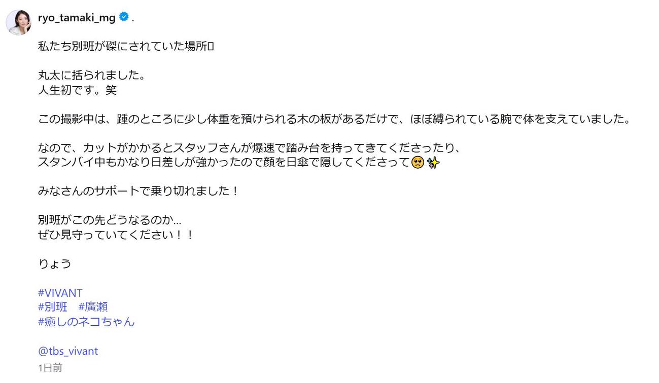 珠城りょうのインスタグラムから