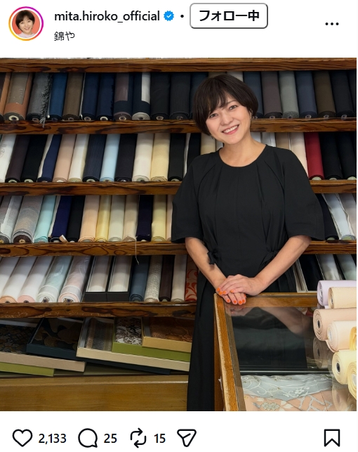 三田寛子のインスタグラムから