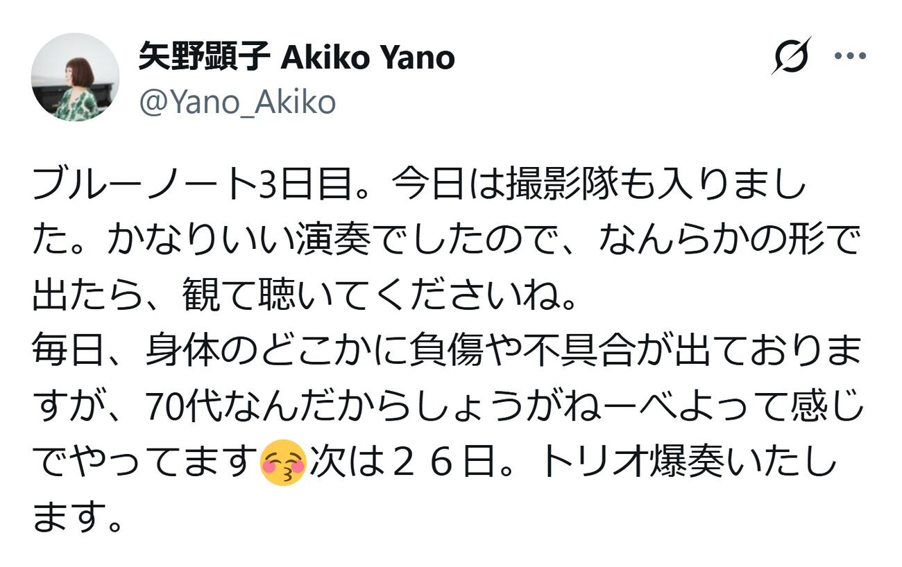 矢野顕子のXから