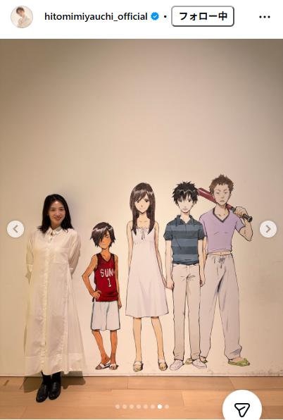 宮内ひとみのインスタグラムから