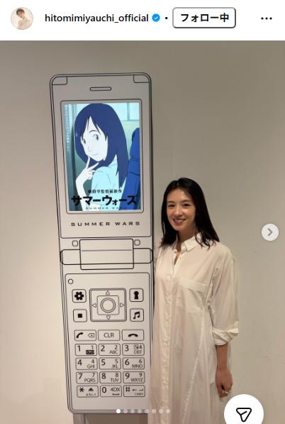宮内ひとみのインスタグラムから