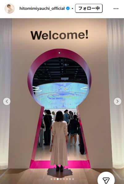 宮内ひとみのインスタグラムから