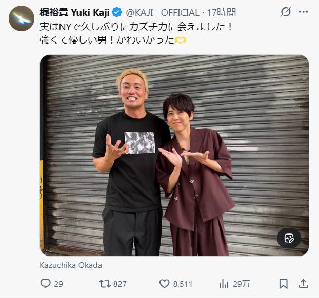 梶裕貴のXから