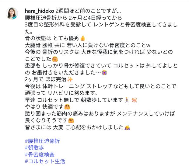 原日出子のインスタグラムから