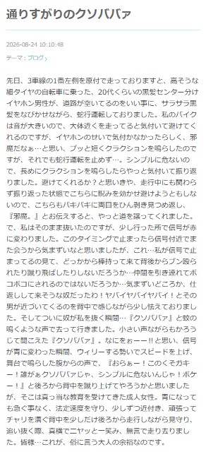 ドイツみちこのブログから