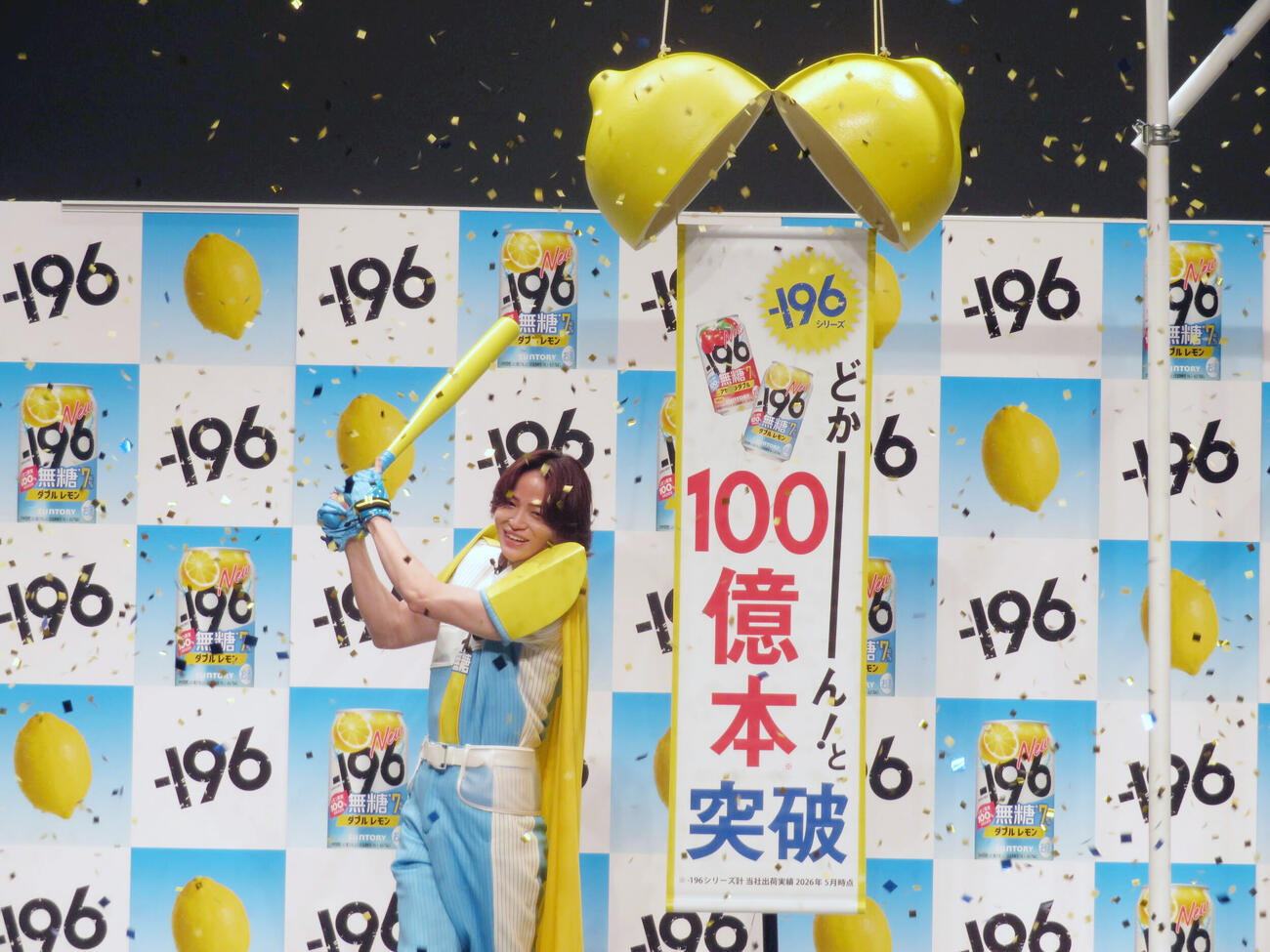 「ー196マン就任＆『ー196無糖』新CM発表会」に出席した菊池風磨