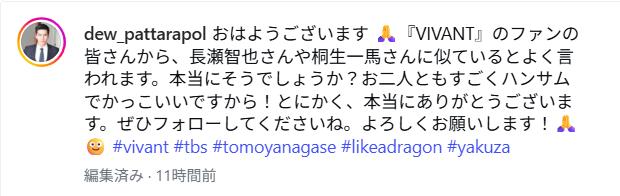 パッタラポン・カンタポジのインスタグラムから