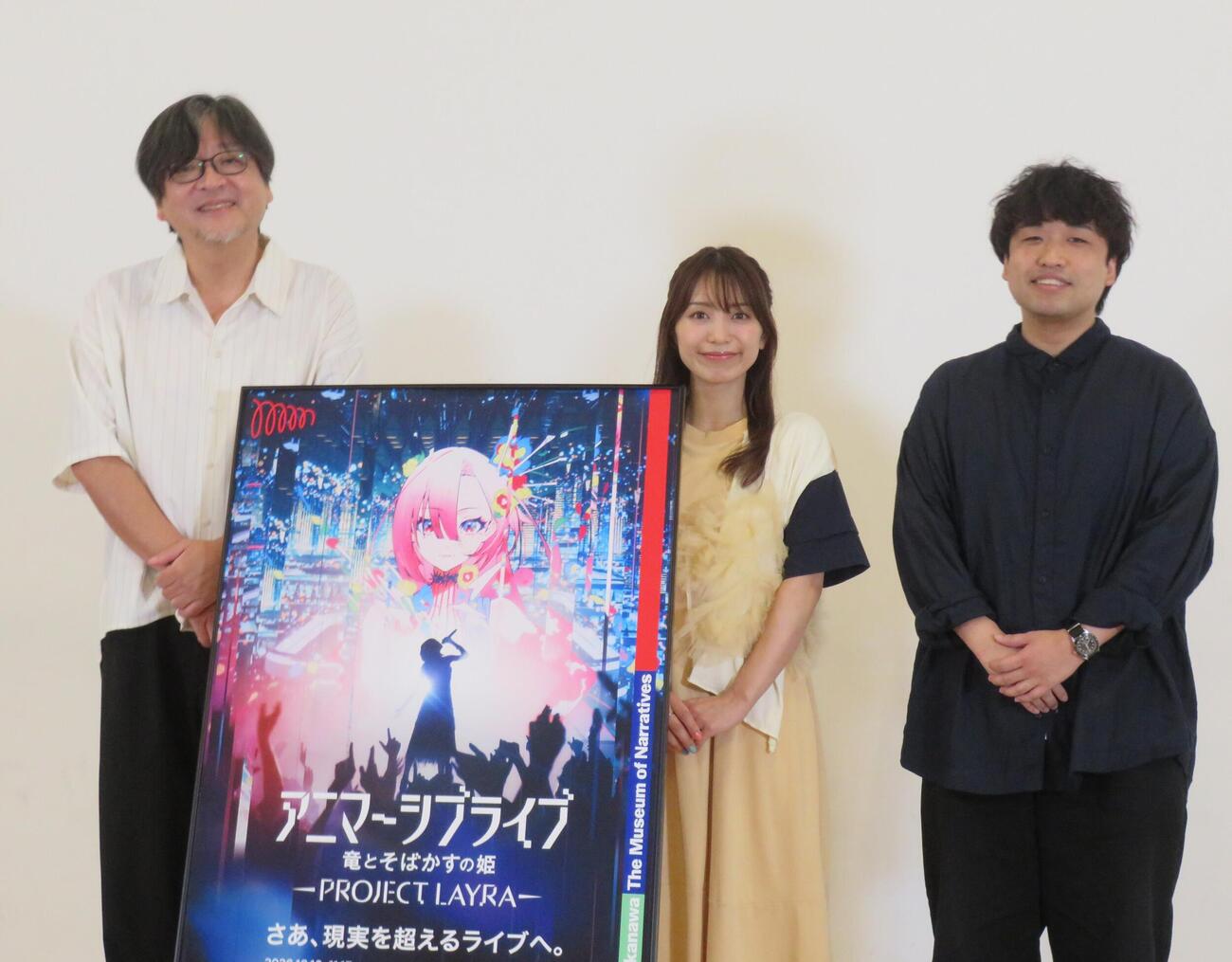 トークショーを行った、左から細田守監督、miwa、広屋佑規氏（撮影・松本久）