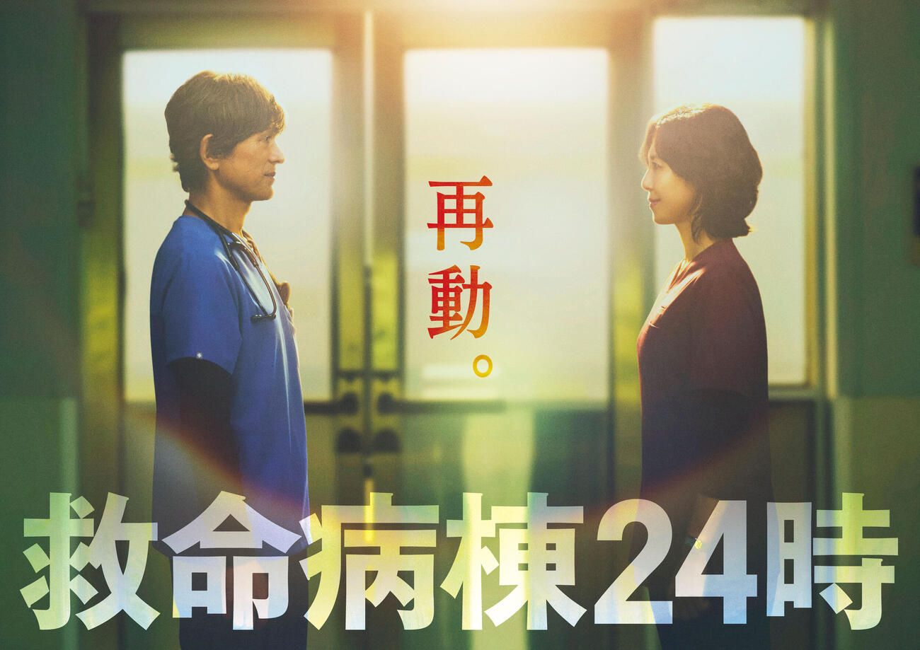 フジテレビ系新月9ドラマ「救命病棟24時」　江口洋介（左）と松嶋菜々子