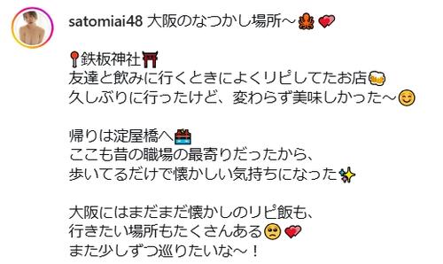 「会社員のお姉さん」インフルエンサー、胸元あらわ桃色コーデでガブリくわえた「可愛すぎ」公開