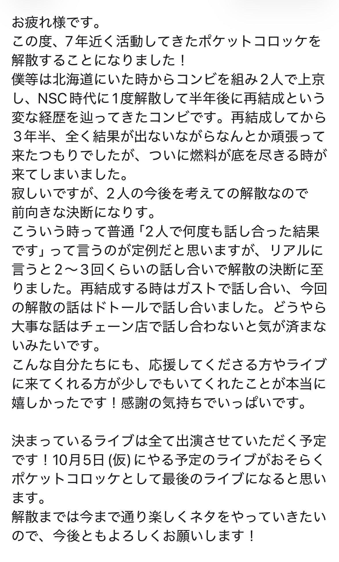 相川しゅんすけのXから