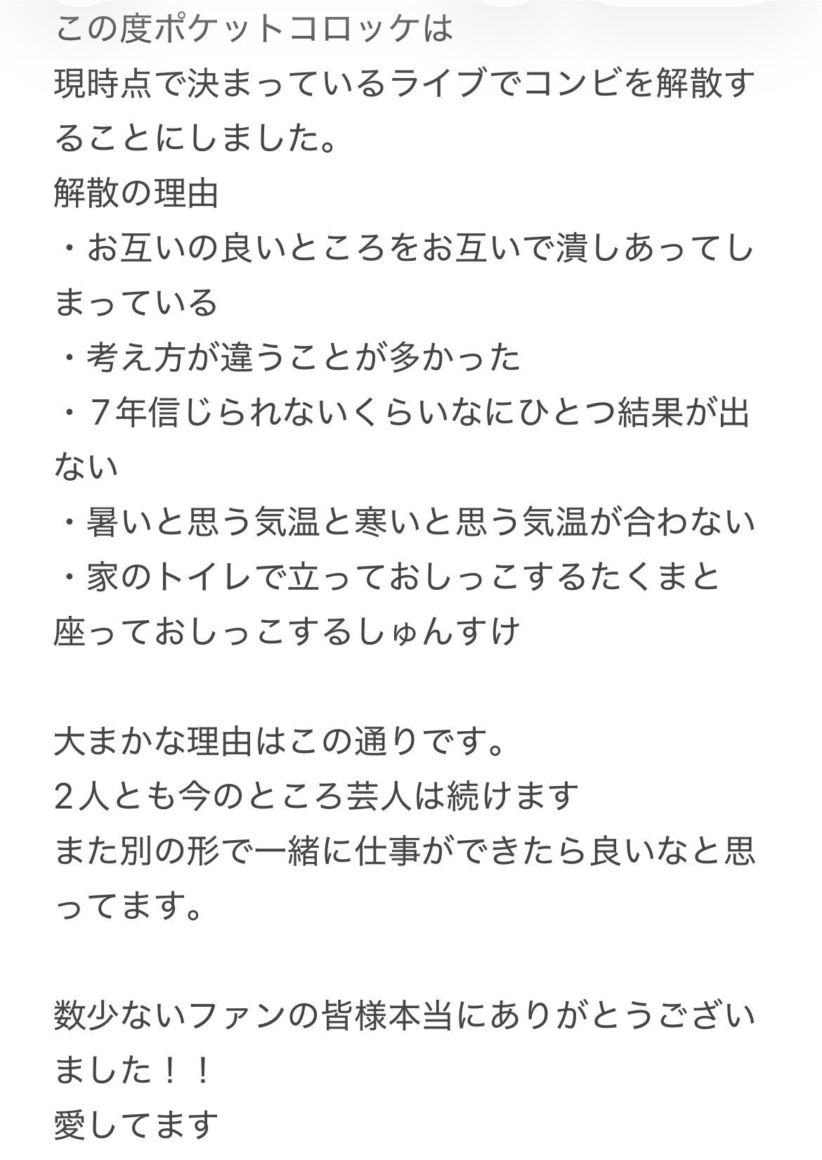 たくまのXから