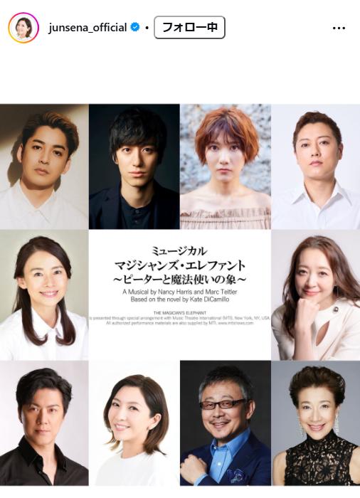 瀬奈じゅんのインスタグラムから