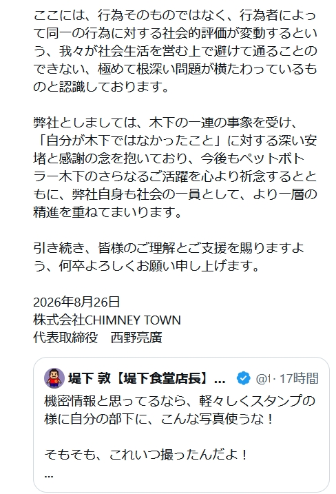 西野亮廣のXから
