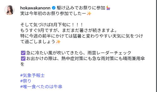 穂川果音のインスタグラムから