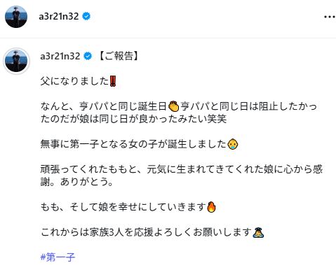 「うるしやま家」の長男・葵さんのインスタグラムから