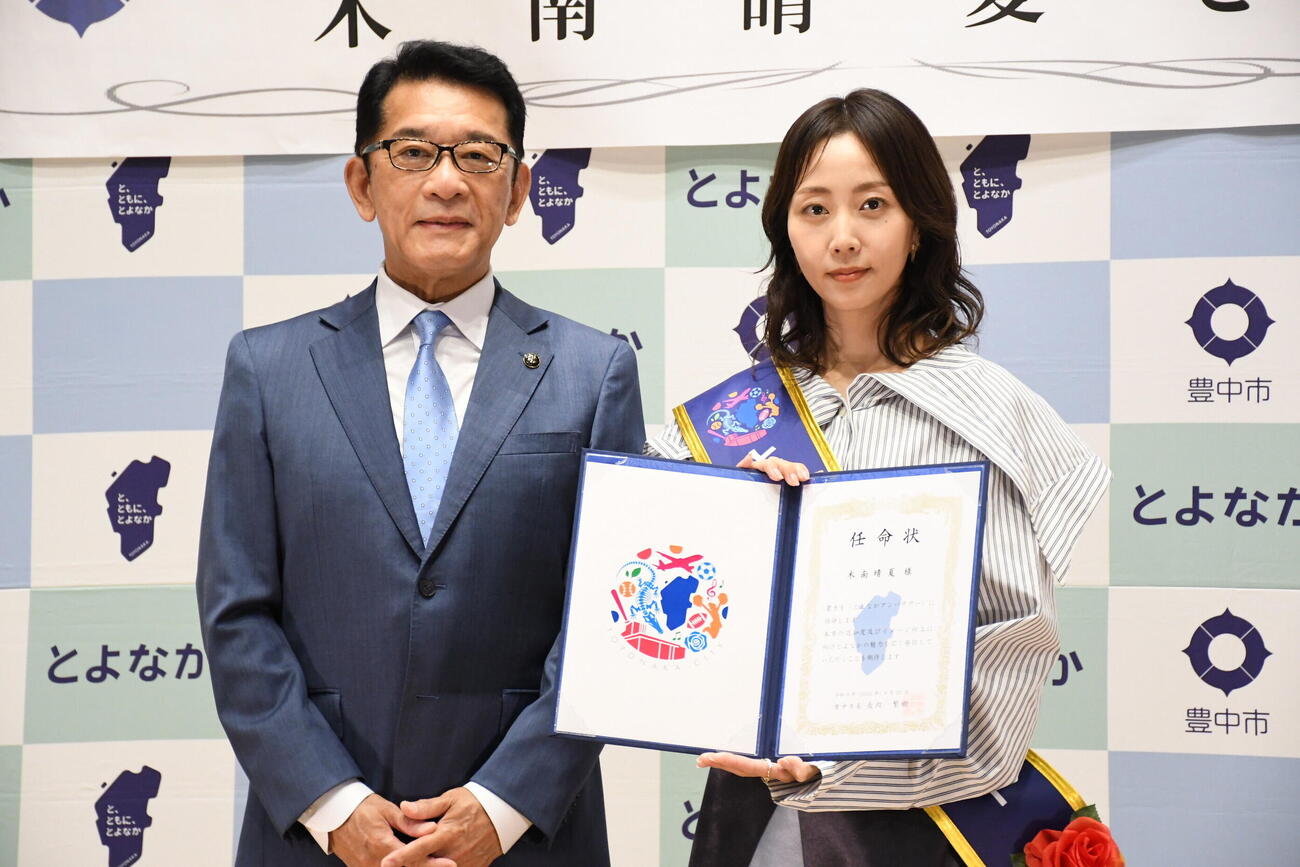 とよなかアンバサダー就任式に出席した木南晴夏（右）と長内繁樹豊中市長（撮影・阪口孝志）