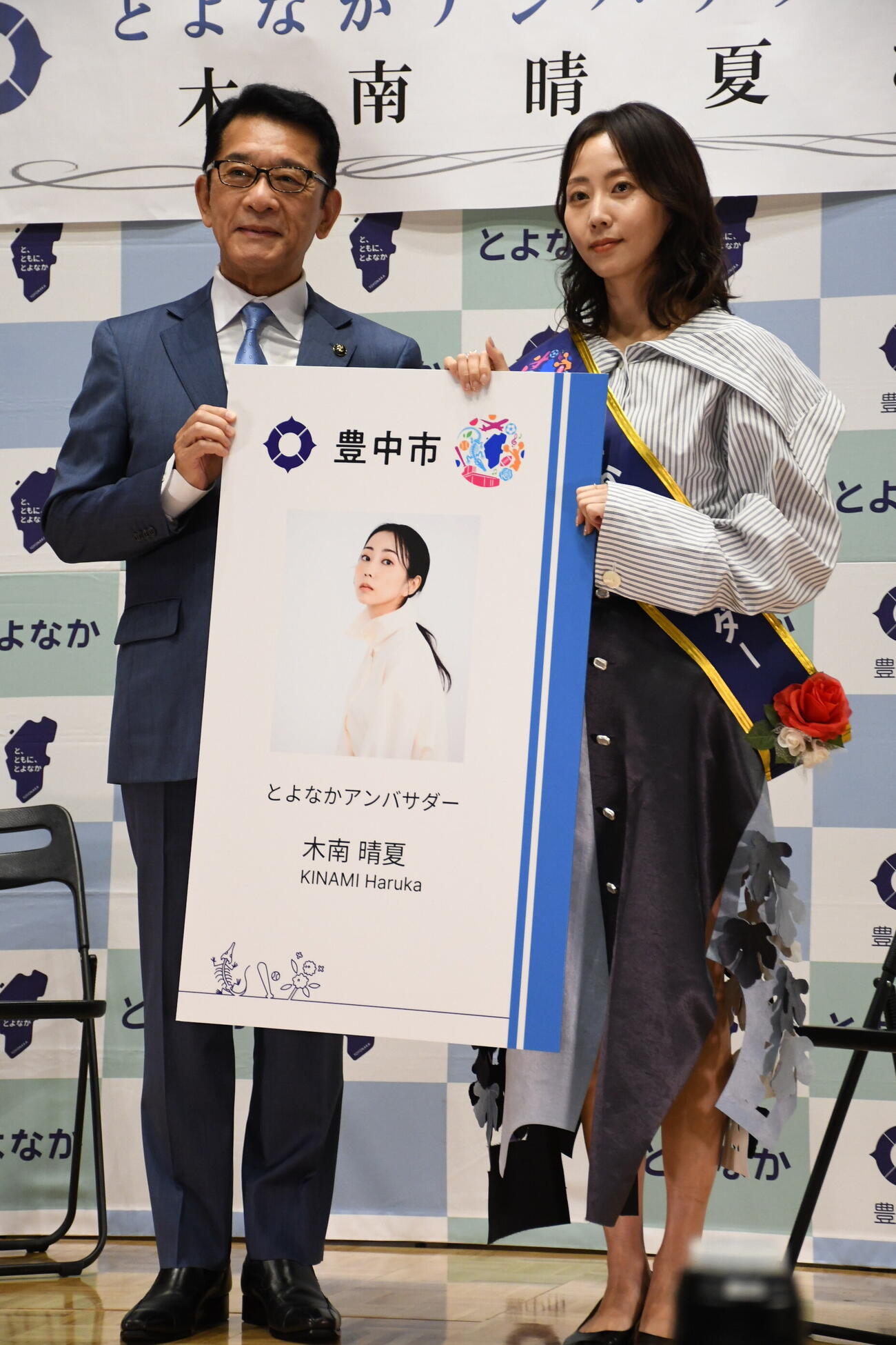 とよなかアンバサダー就任式に出席した木南晴夏（右）と長内繁樹豊中市長（撮影・阪口孝志）