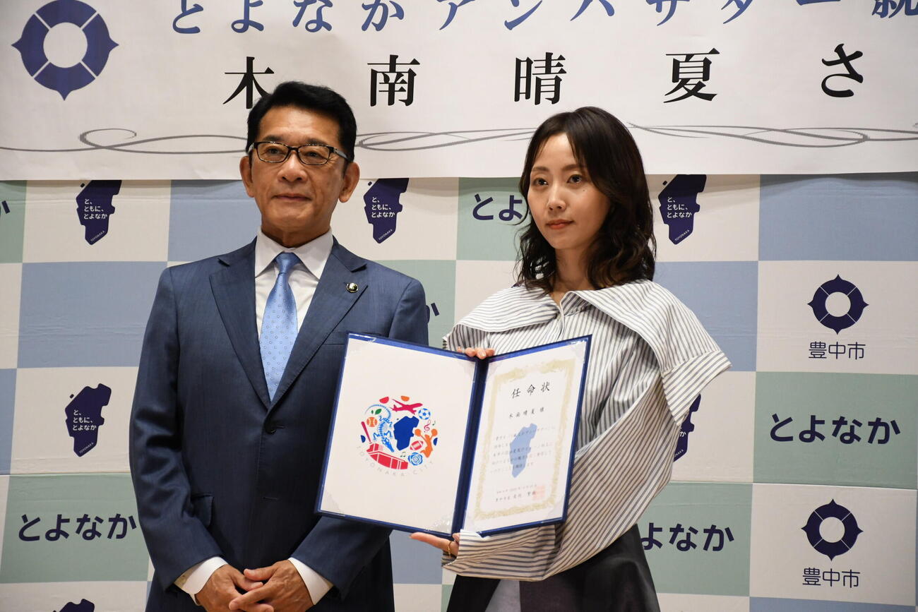 とよなかアンバサダー就任式に出席した木南晴夏（右）と長内繁樹豊中市長（撮影・阪口孝志）
