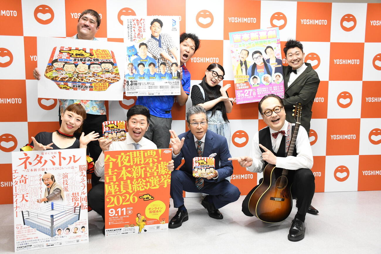 間寛平GMの月例会見に出席した、前列左から、森田まりこ、吉田裕、間寛平、松浦真也、後列左から、諸見里大介、もじゃ吉田、岡田直子、レイチェル（撮影・阪口孝志）