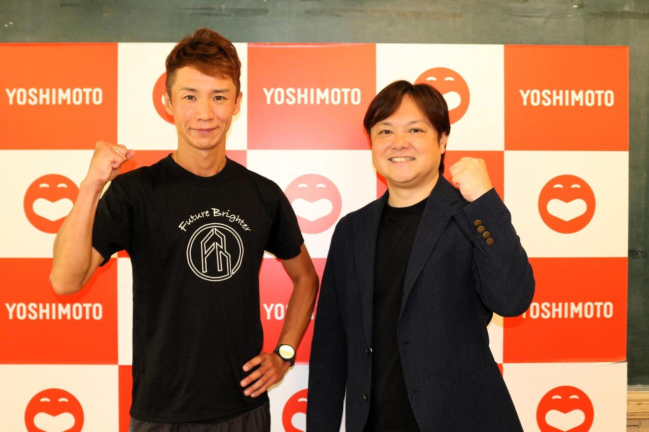 ランニング芸人の宇野けんたろう（左）は、スポンサー契約を結んだFBモーゲージの根石高宏社長と並んでガッツポーズ