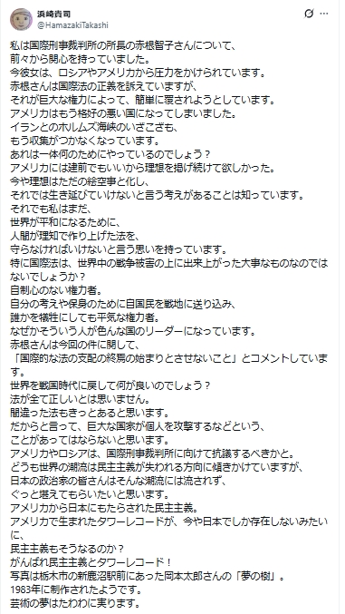 FLYING KIDS浜崎貴司のXから
