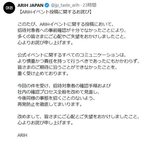 BTS共同企画の食品ブランド、ジミン「偽物」自称する人物を公式イベントに招待し謝罪も炎上