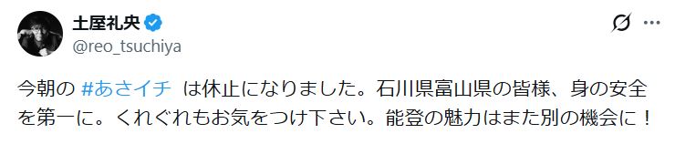 土屋礼央のXから
