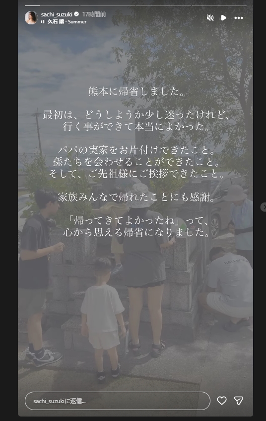 鈴木サチのインスタグラムから