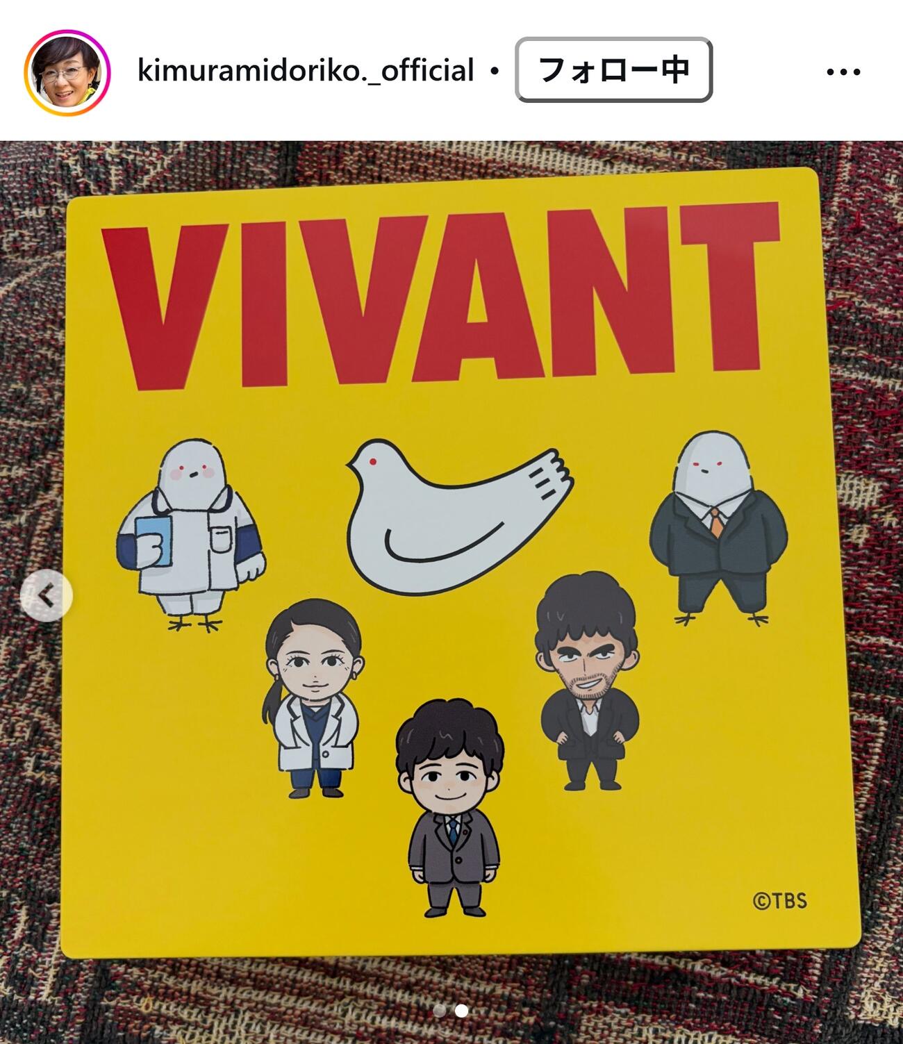 キムラ緑子のインスタグラムから