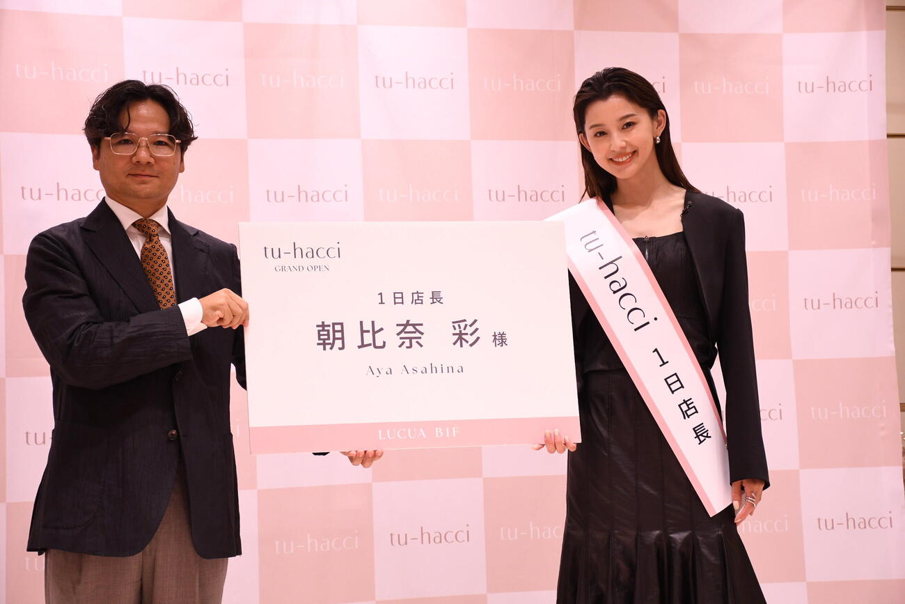 インナーファッションブランド「tu－hacci」の一日店長就任イベントに登場した朝比奈彩（右）と同社の國安秀之輔代表取締役（撮影・阪口孝志）