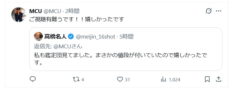 MCUのＸから