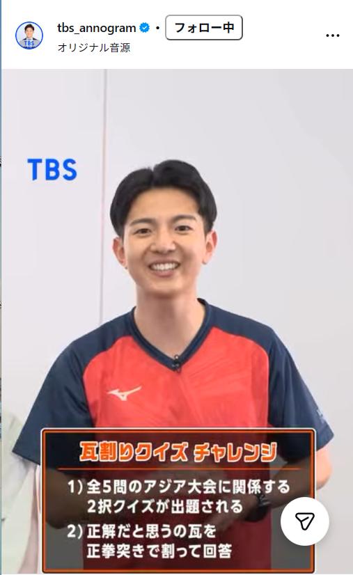 TBSアナウンサー公式インスタグラムから