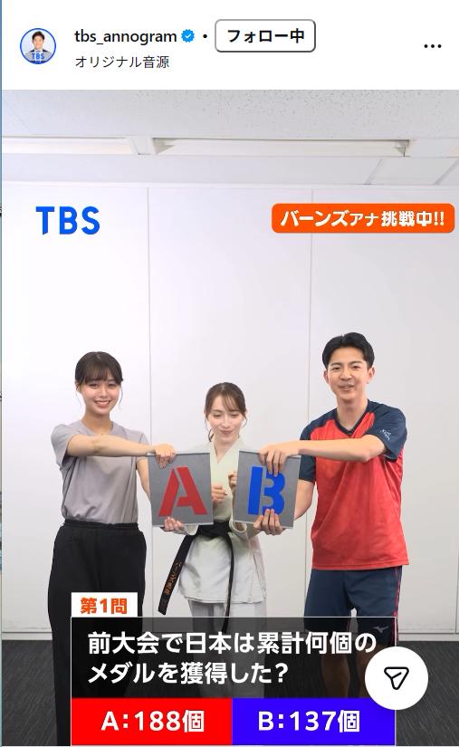TBSアナウンサー公式インスタグラムから